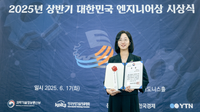 손윤익 SK하이닉스 미래기술연구원 팀장이 17일 서울 강남구 삼정호텔에서 열린 '2025년 상반기 대한민국 엔지니어상 시상식'에서 수상한 뒤 상장을 들어보이고 있다. SK하이닉스 제공.